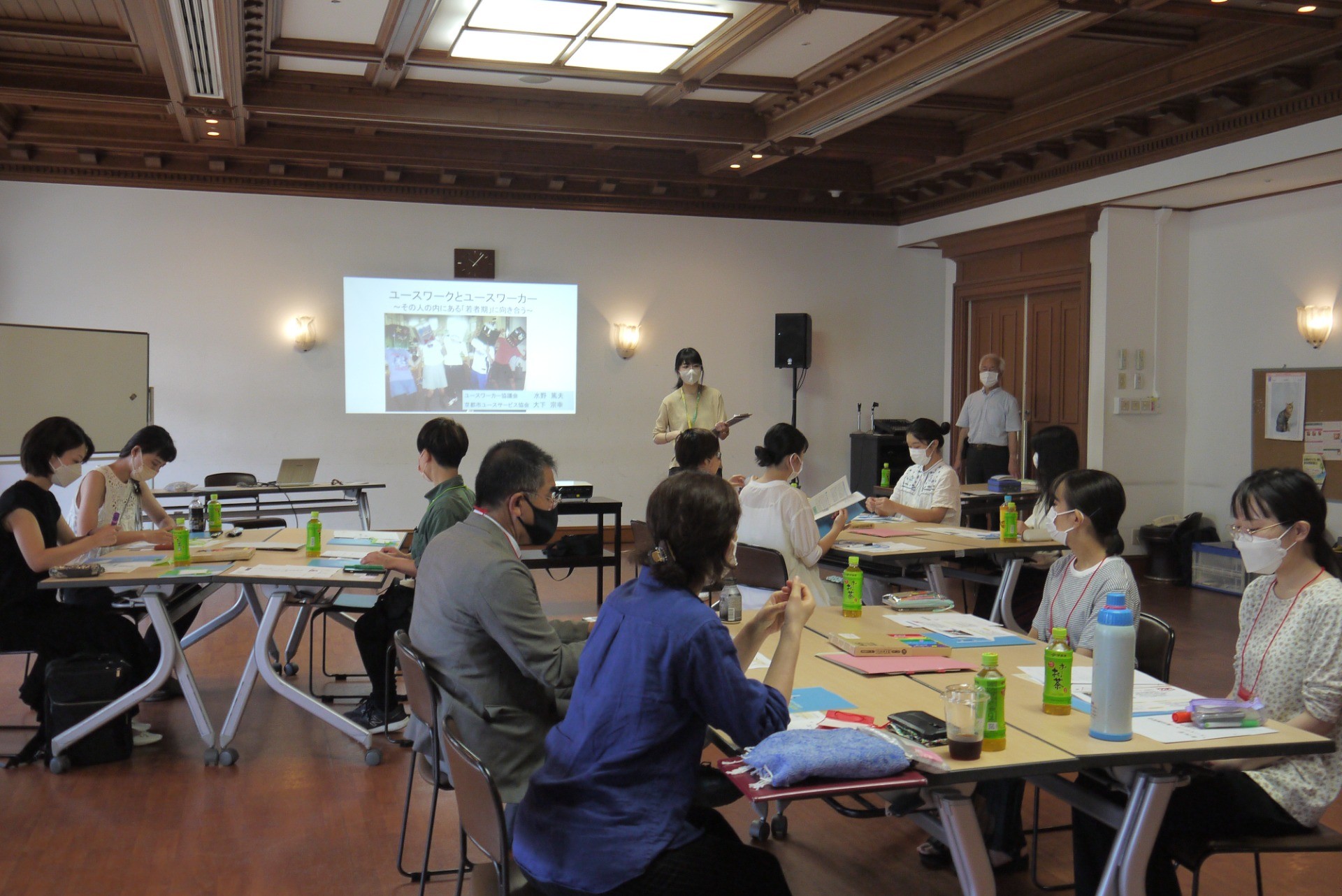 ユースワーカー養成講習会